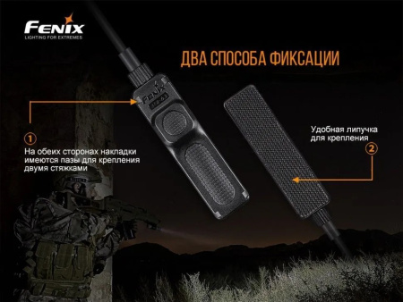 Выносная кнопка Fenix-AER-03 V2.0 (TK Series 18650)